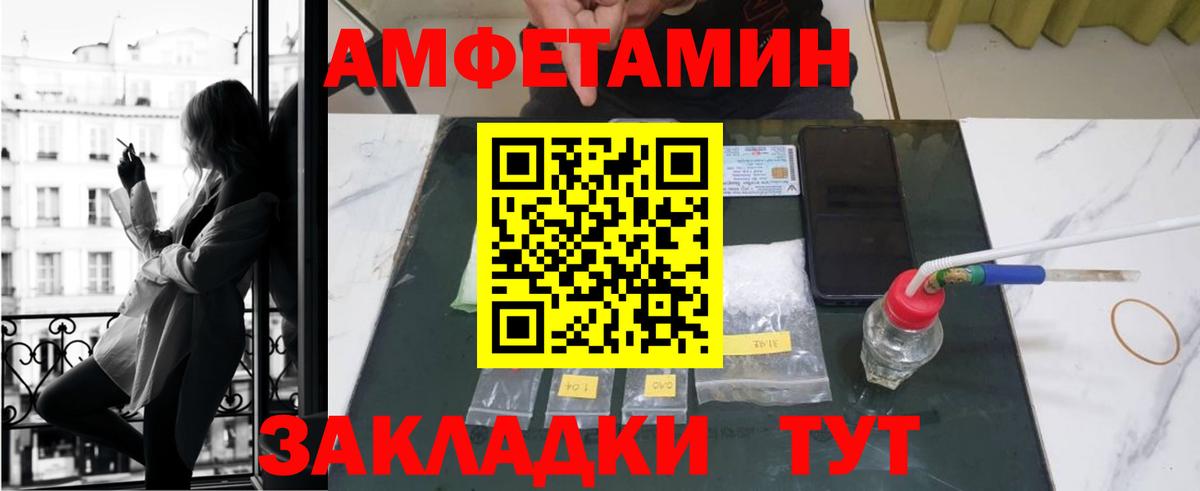 Павловский Посад  Amphetamine  Вход с VPN  Амфетамин 97% 