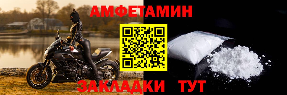 Амфетамин VHQ Павловский Посад