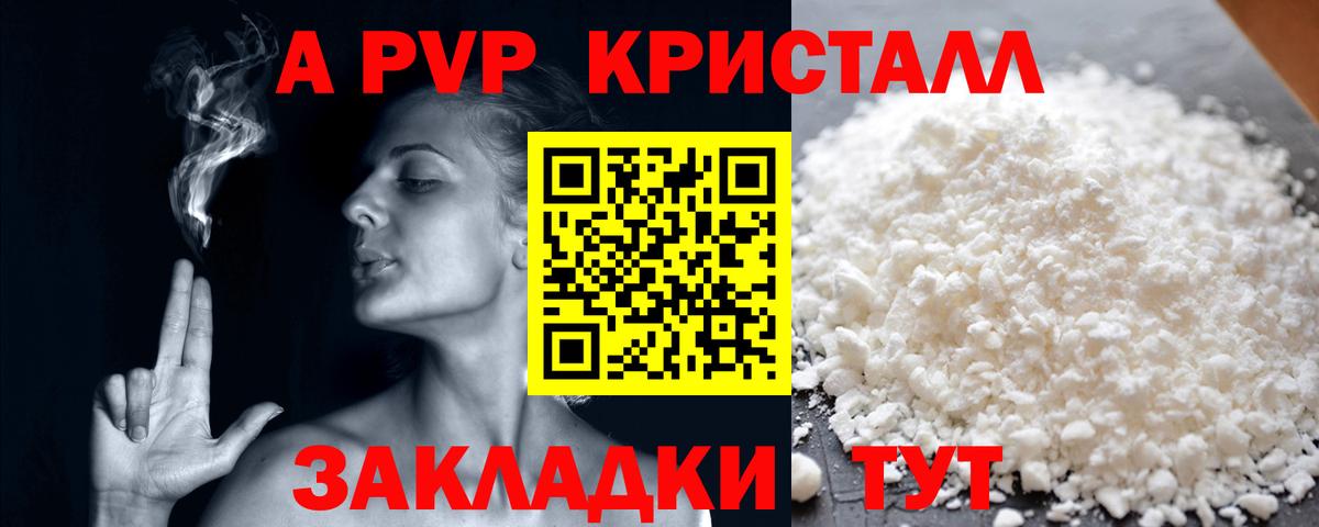 Alfa_PVP VHQ Павловский Посад