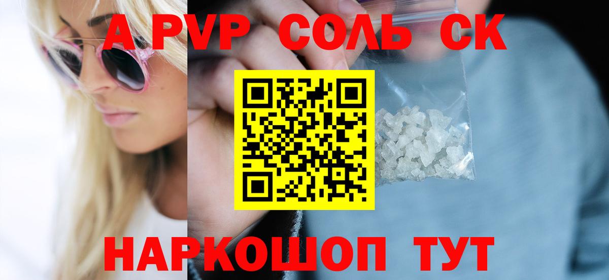 APVP СК КРИС  Вход с VPN  Павловский Посад  Alfa_PVP VHQ  Alfa_PVP мука 