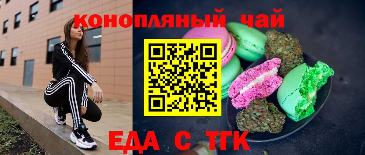 Павловский Посад  Еда ТГК конопля  Вход с VPN 