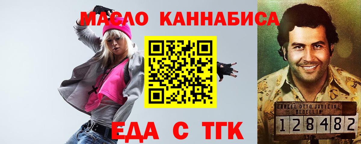 Печенье с ТГК конопля Павловский Посад