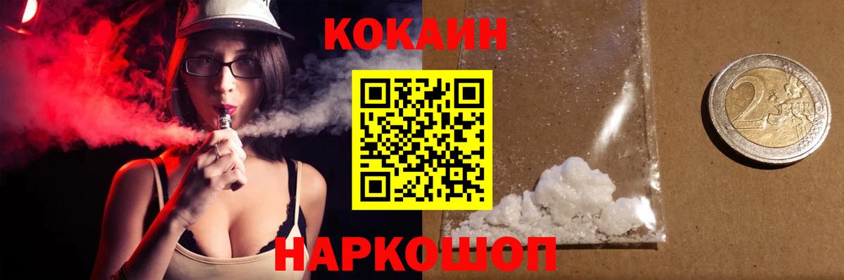 Павловский Посад  КОКАИН 98%  Вход с VPN 