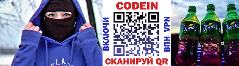 купить наркоту  Павловский Посад  Кодеиновый сироп Lean Purple Drank 