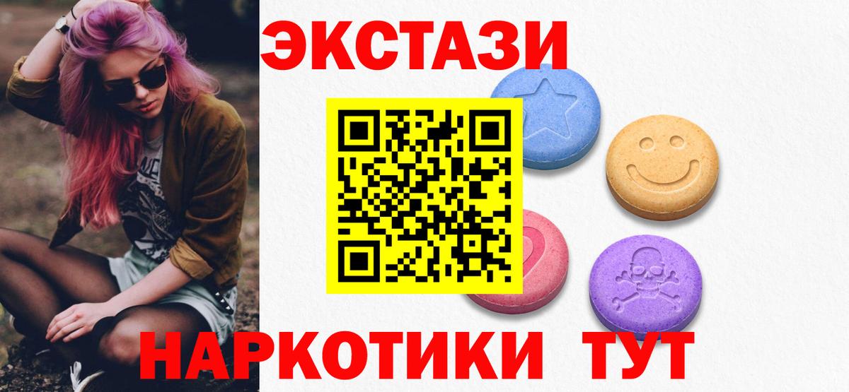 Ecstasy таблы  Вход с VPN  Павловский Посад  ЭКСТАЗИ бентли 