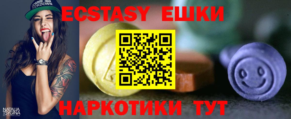 Экстази VHQ Павловский Посад