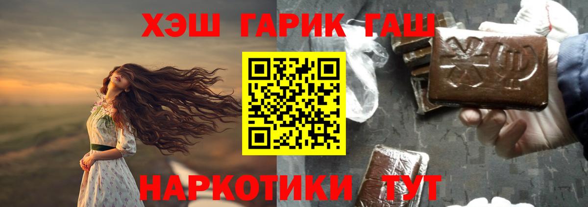 Гашиш Cannabis Павловский Посад