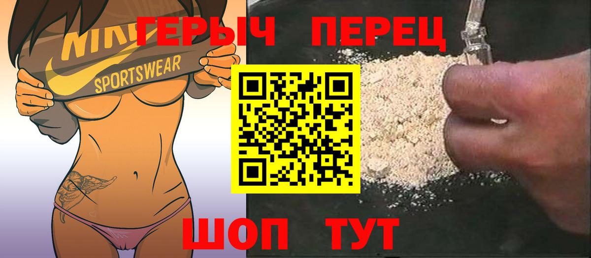 Героин герыч  Героин  Павловский Посад  Вход с VPN 