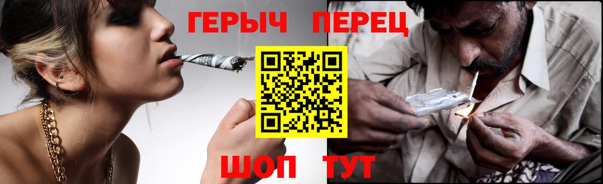 Героин VHQ Павловский Посад