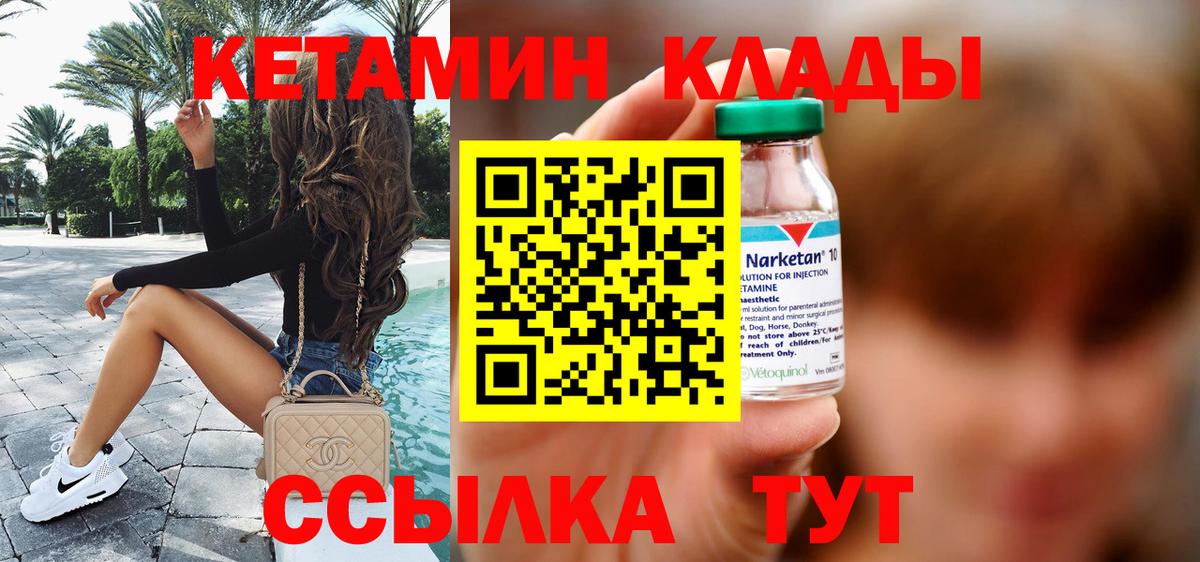 Кетамин VHQ  Кетамин VHQ  Вход с VPN  Павловский Посад 