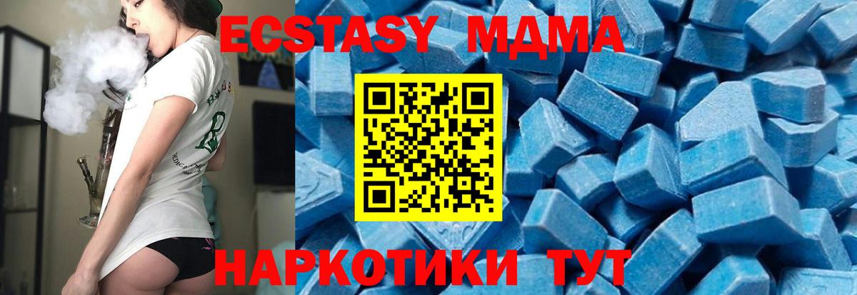 МДМА молли  Вход с VPN  Павловский Посад  МДМА Molly 
