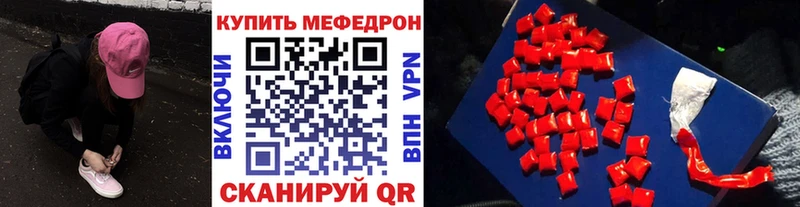 Мефедрон кристаллы  Павловский Посад 