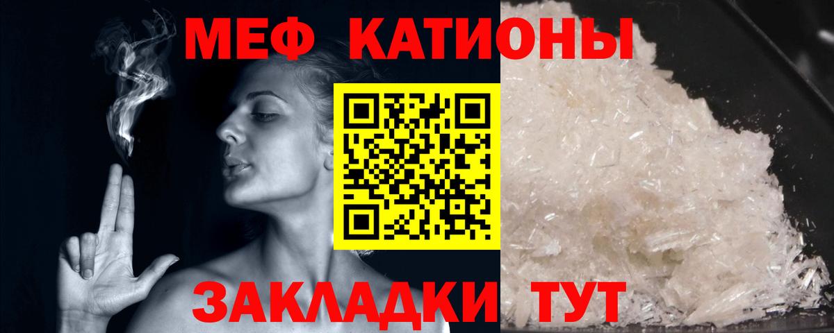 Меф мяу мяу  Павловский Посад