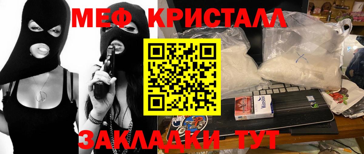 МЕФ  МЕФ мяу мяу  Вход с VPN  Мефедрон  Павловский Посад  МЕФ 4 MMC 