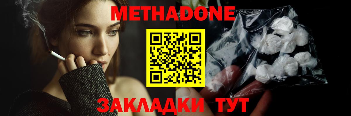 МЕТАДОН VHQ  МЕТАДОН белоснежный  Вход с VPN  Павловский Посад 