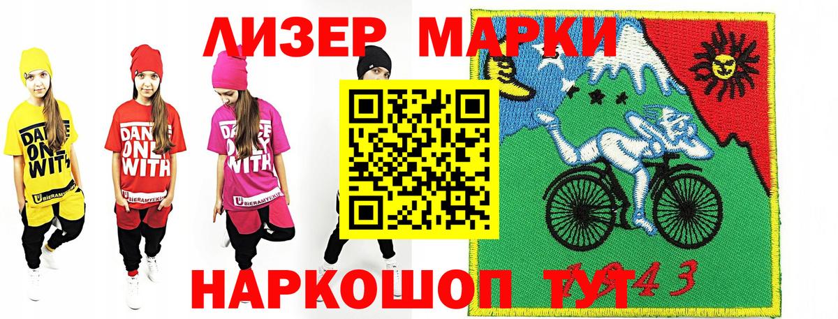 Марки 25I-NBOMe 1,8мг  Марки 25I-NBOMe 1,8мг  Вход с VPN  Павловский Посад 