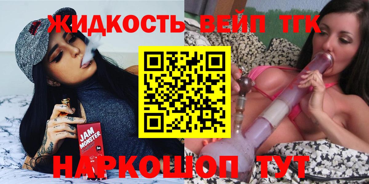 Павловский Посад  ТГК вейп  Вход с VPN 