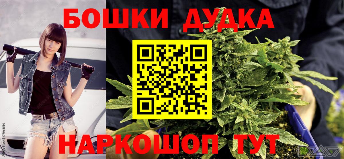 Шишки марихуана THC 21%  Каннабис SATIVA & INDICA  Конопля White Widow  Конопля THC 21%  Вход с VPN  Павловский Посад 